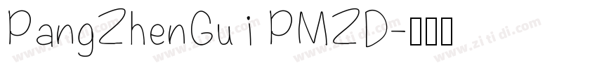 PangZhenGui PMZD字体转换
